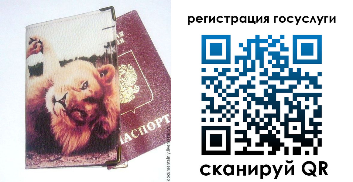 прописка штамп в Новоуральске
