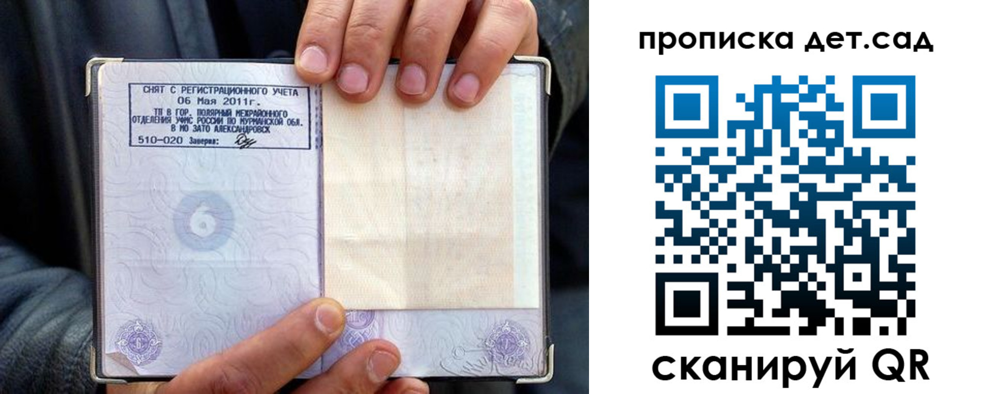 временная регистрация собственник в Новоуральске