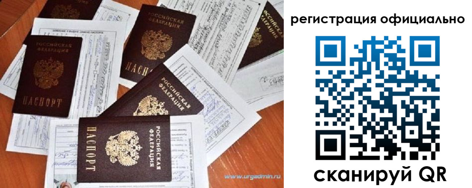 прописка от собственника в Новоуральске