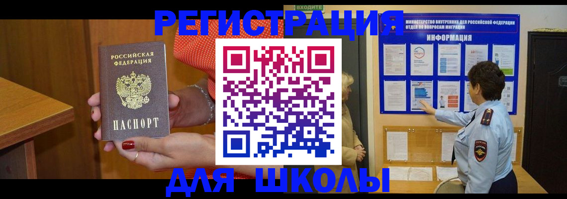 прописка 2025 в Новоуральске