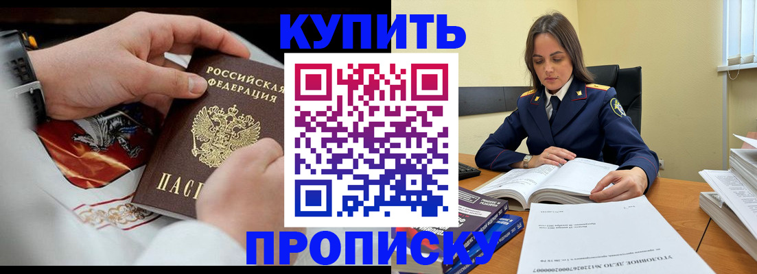 прописка штамп в Новоуральске