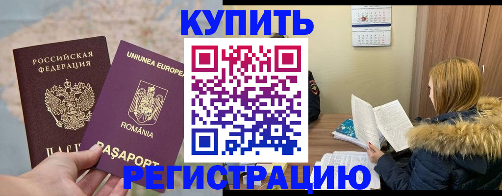 прописка в квартире в Новоуральске