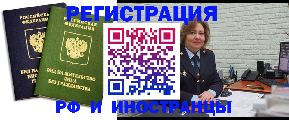 прописка иностранных граждан в Новоуральске