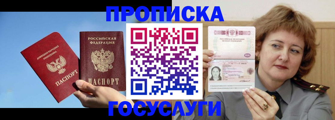 временная регистрация адрес в Новоуральске